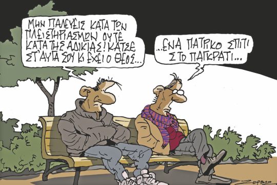 Σκίτσο Ζερβός-29/1/24